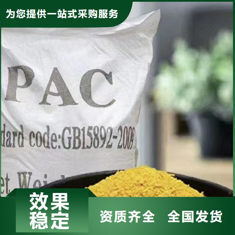 滚筒式PAC品质过硬纯度极高