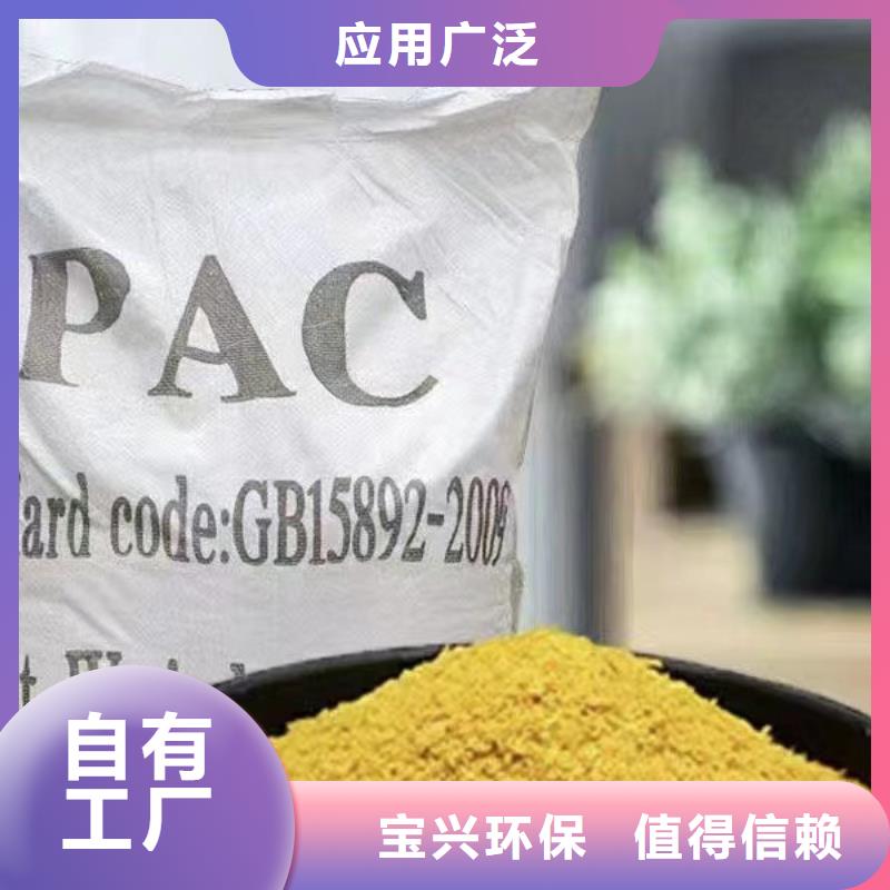 黄色聚合氯化铝厂家拥有先进的设备优质出品