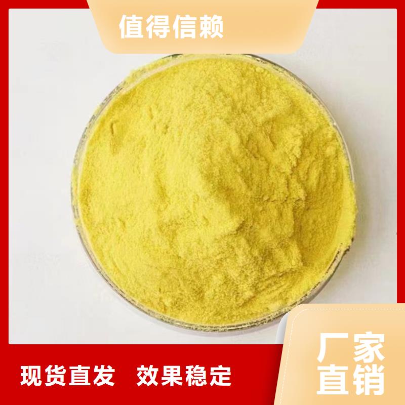 固体聚铝检验精细加工