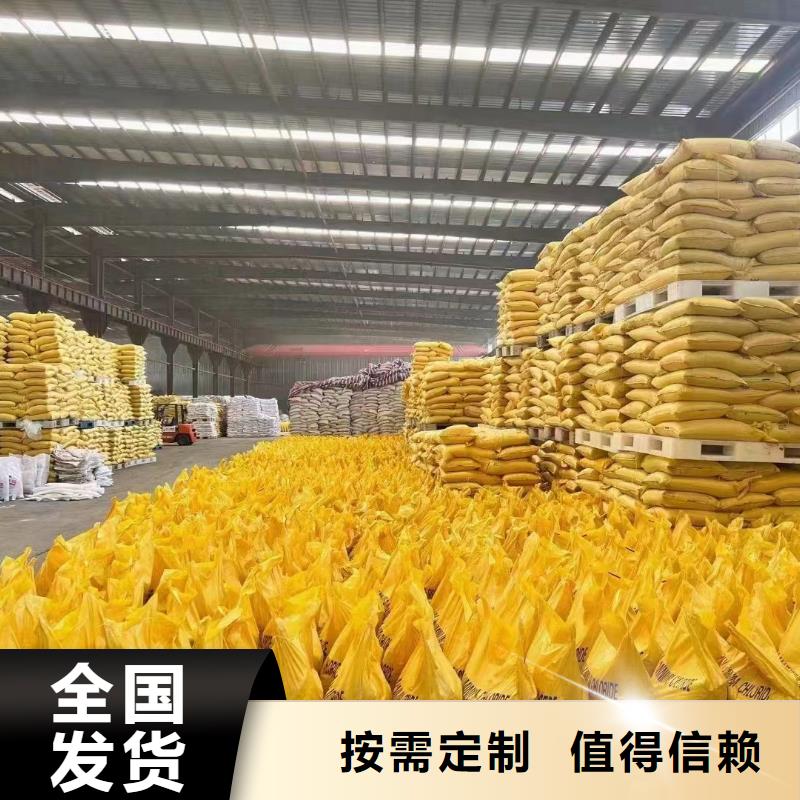 聚合氯化铝液体厂家直销大量现货质量认证
