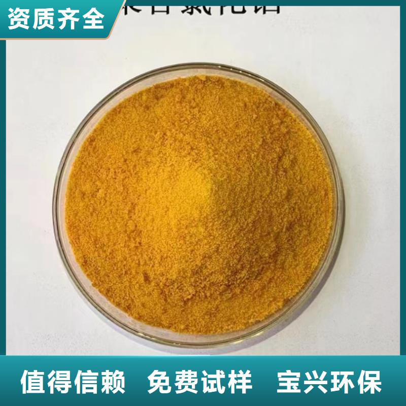 聚合氯化铝工业级使用寿命长久厂家直供