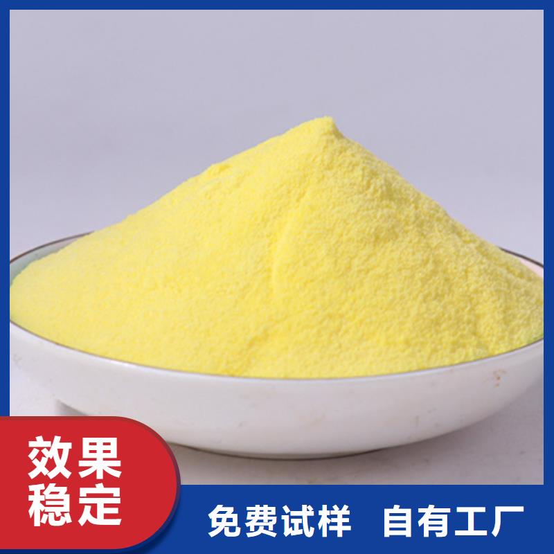 固体PAC定金锁价持久有效