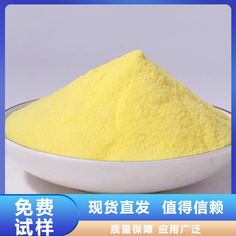 工业级聚铝多年实力厂家行业领先