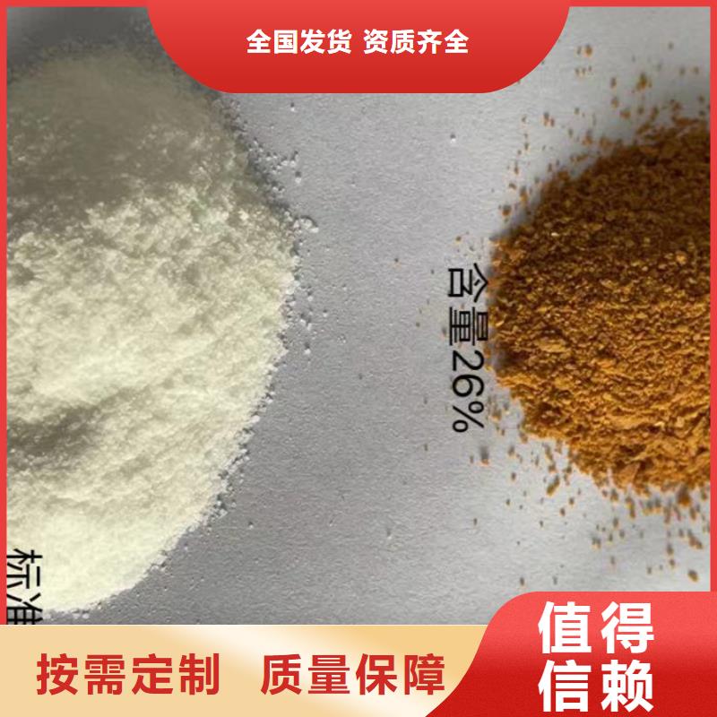 工业级聚合氯化铝免费询价