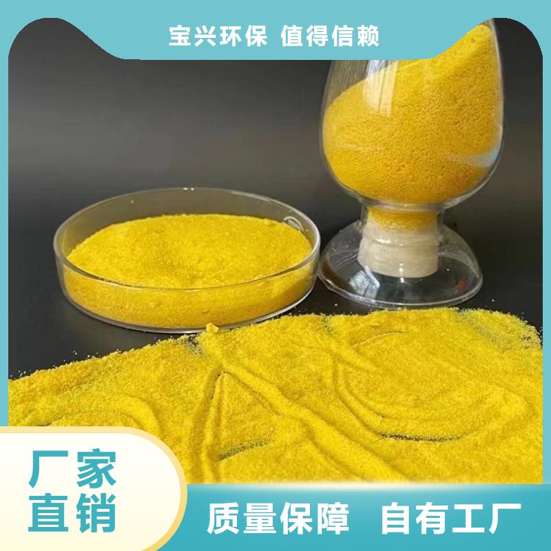 聚合氯化铝工业级多种工艺