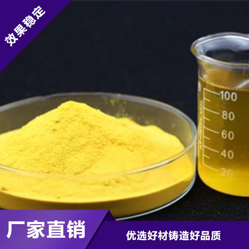 板框式PAC值得信赖行业认可