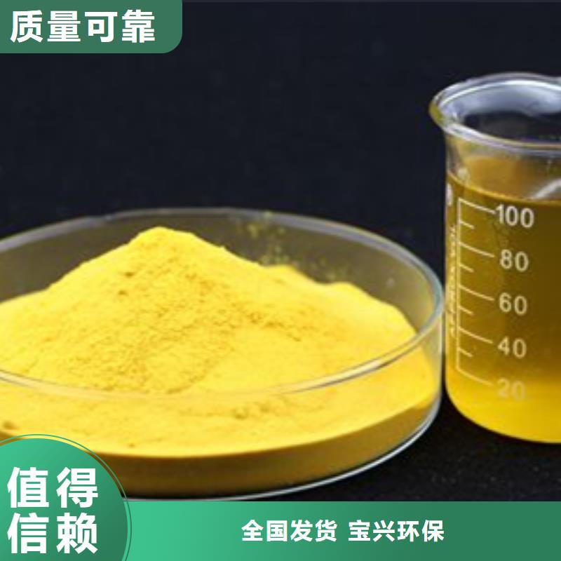 板框式聚合氯化铝按需设计良好口碑
