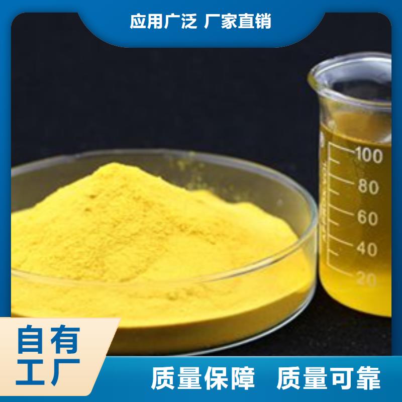 工业级聚合氯化铝按需节能