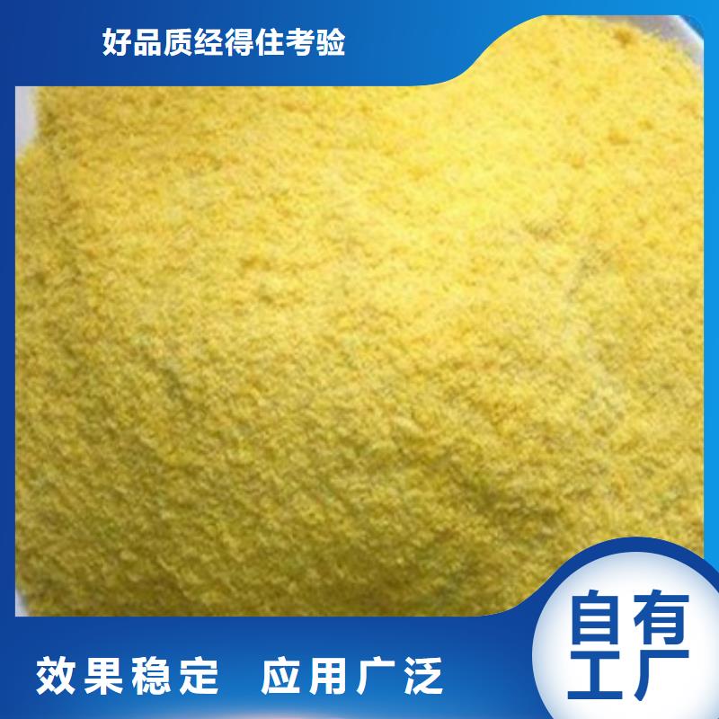 板框式聚合氯化铝按需设计良好口碑