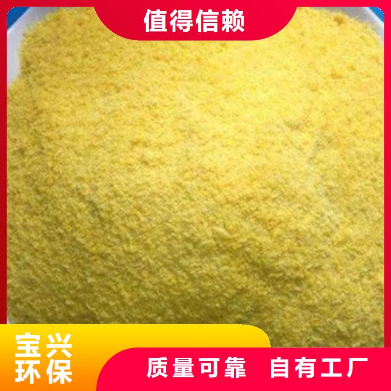 工业级聚铝多年实力厂家行业领先