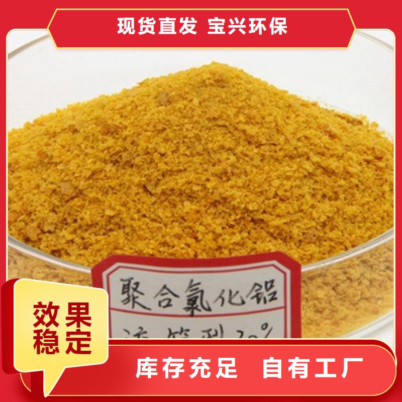 滚筒式PAC品质过硬纯度极高