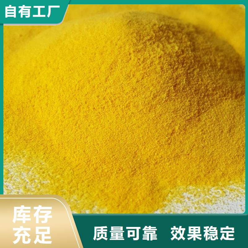 固体聚铝质检严格放心品质符合标准