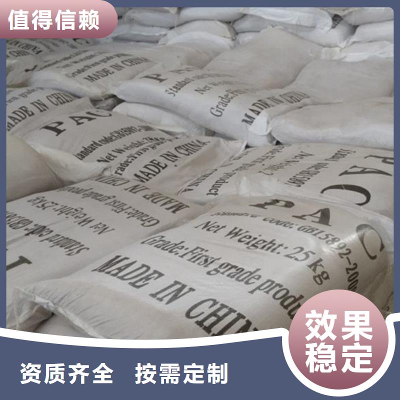 聚合氯化铝喷雾本地厂家值得信赖品牌保障