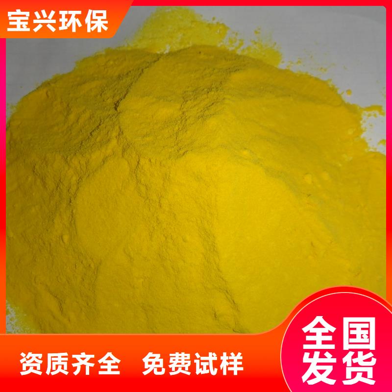 工业级聚铝源头工厂量大无副作用