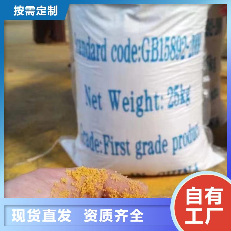 高纯聚合氯化铝经验丰富品质可靠严格把控