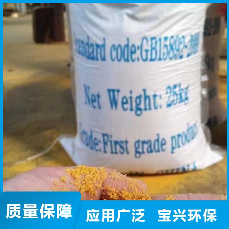 聚合氯化铝液体源头工厂持久有效