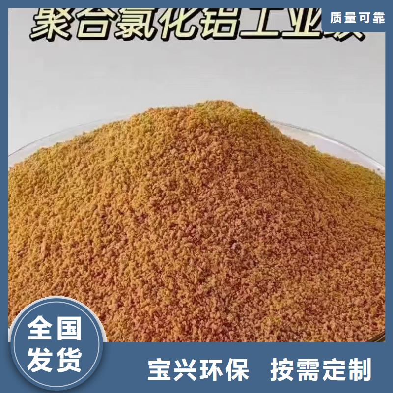 聚合氯化铝工业级使用寿命长久厂家直供