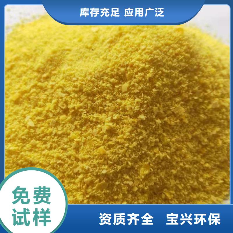 棕褐色聚合氯化铝专业按需优质货源