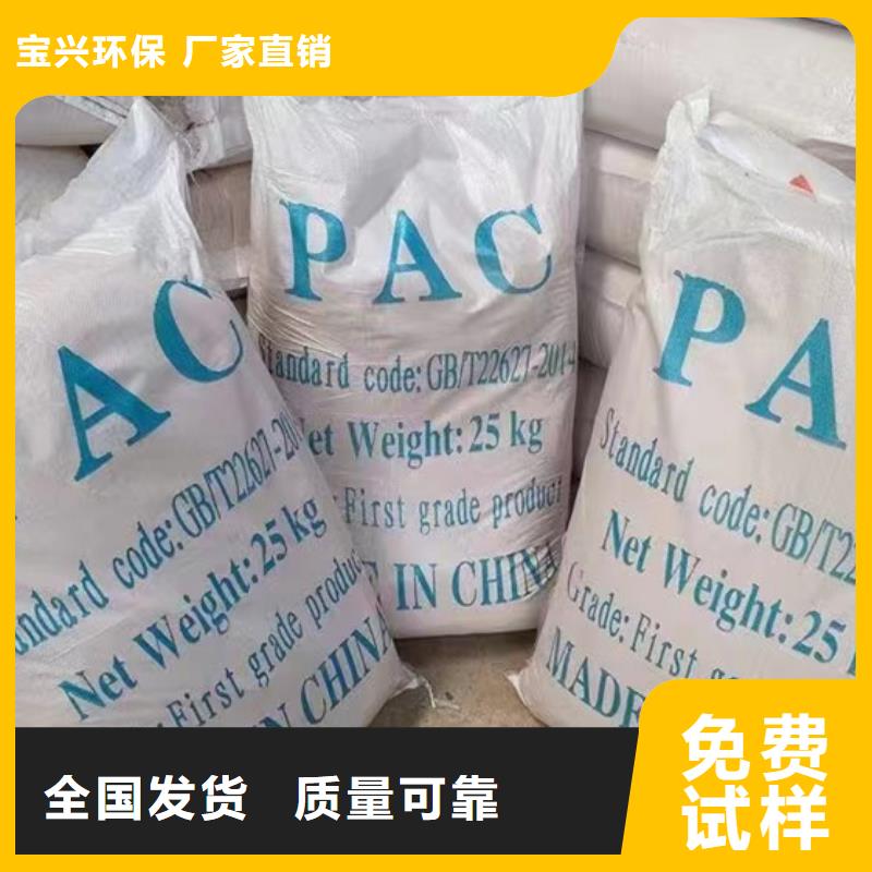 饮用水级聚铝厂家拥有先进的设备优质耐用