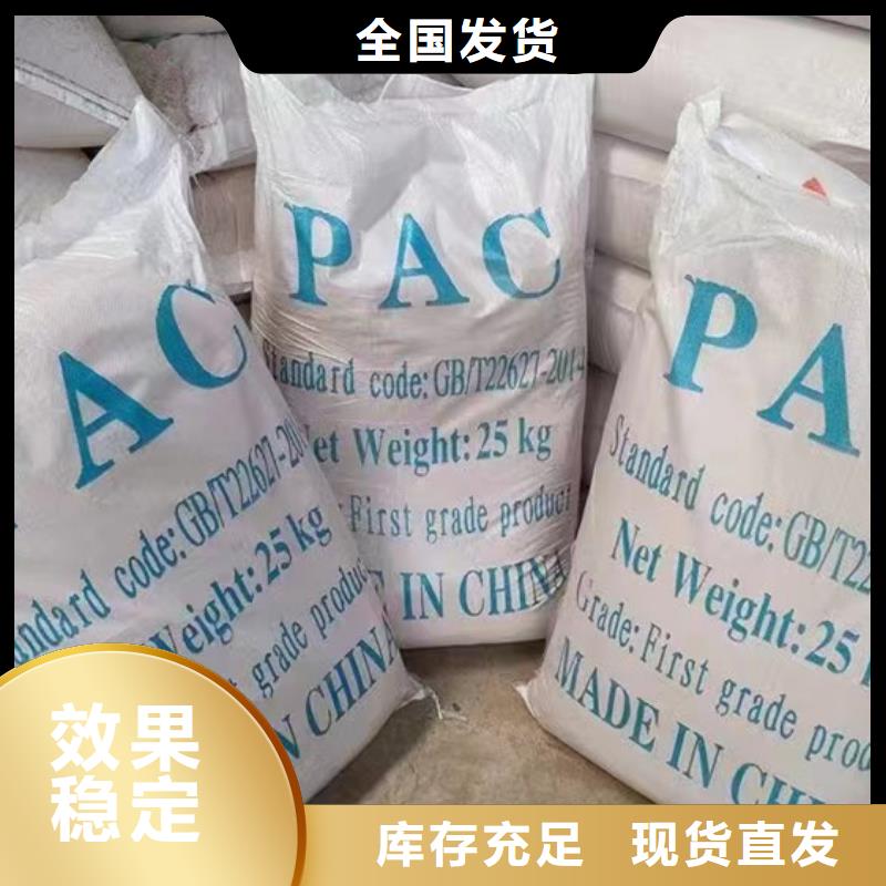 食品级聚铝源头厂家完善售后