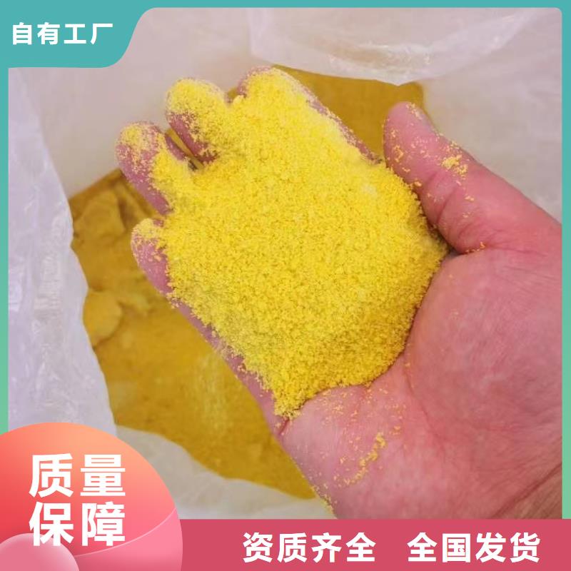 喷雾干PAC满足客户所需优质供应