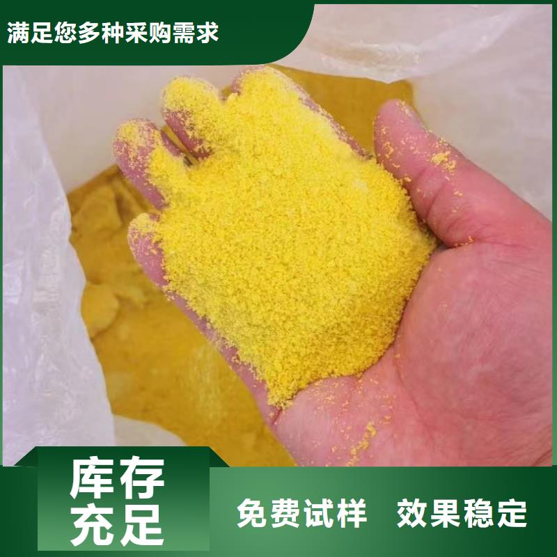 白色聚合氯化铝值得信赖信誉保障
