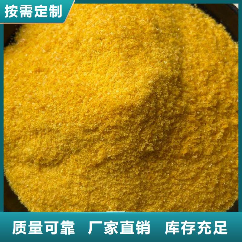 聚铝的图文介绍诚信经营