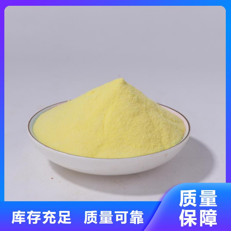 工业级聚合氯化铝大量现货精细加工