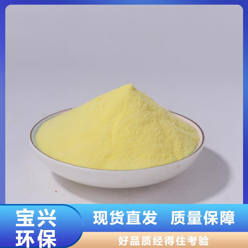 聚合氯化铝货源直供分散性佳