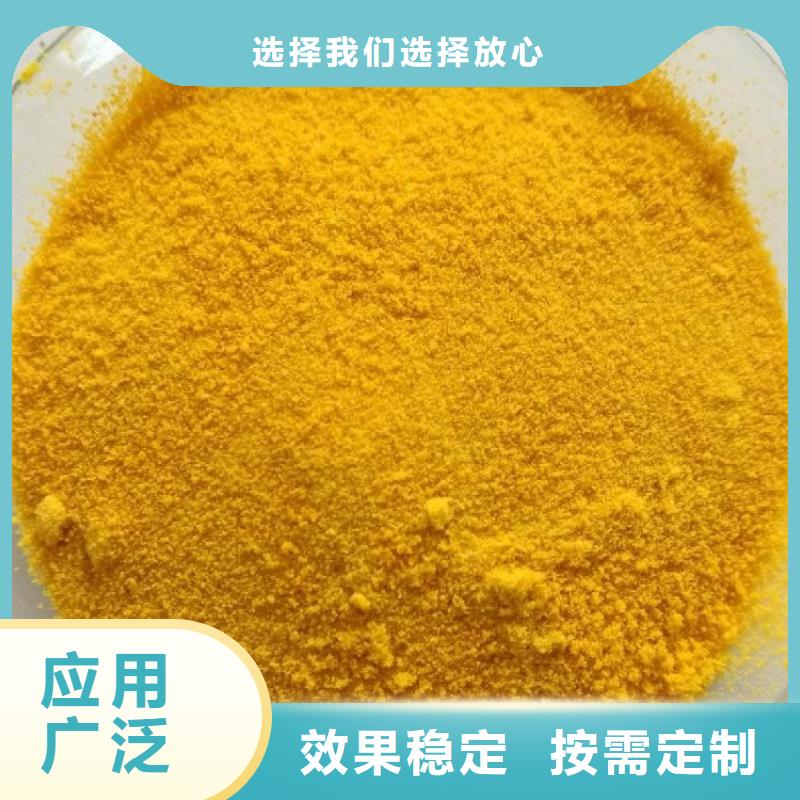 聚铝的图文介绍诚信经营