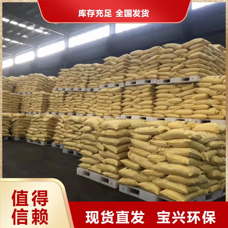 固体聚合氯化铝好货采购溶解性好
