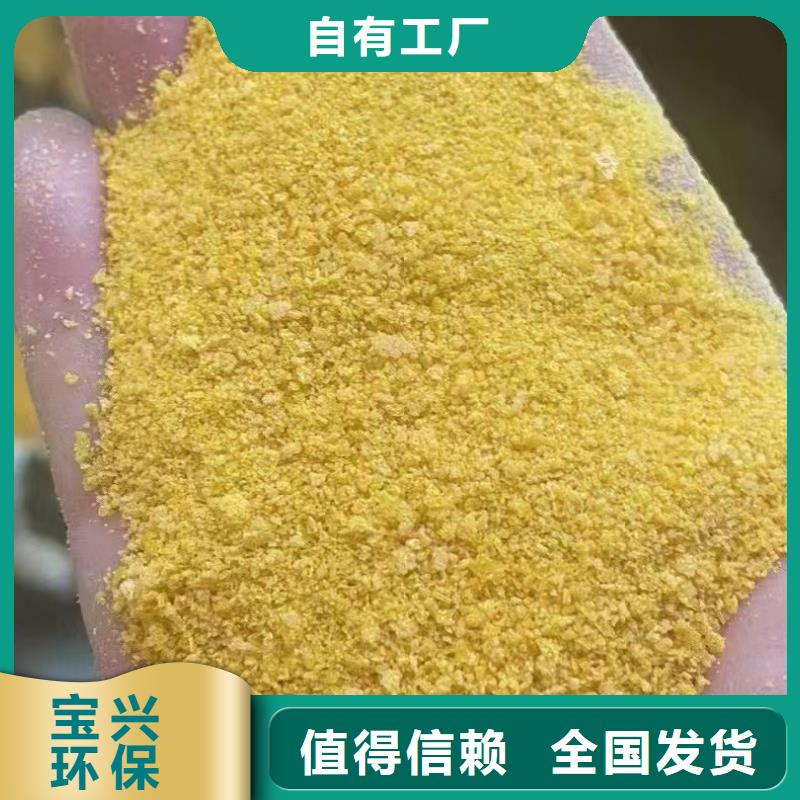 聚合氯化铝喷雾产品细节性能稳定