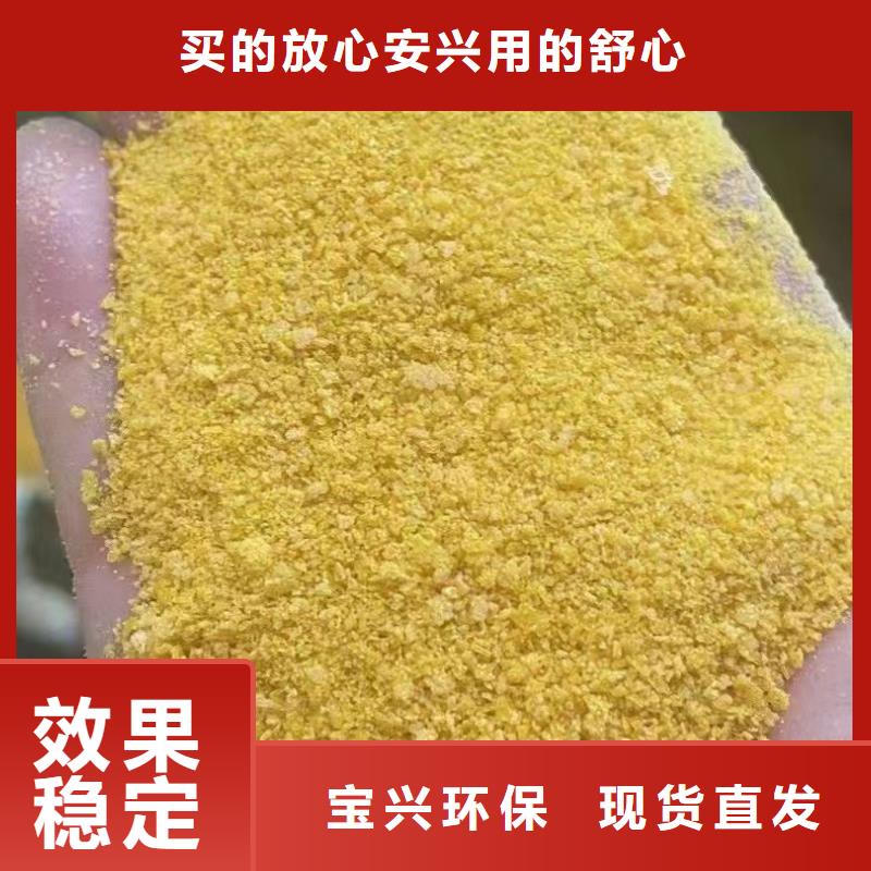 工业级聚合氯化铝按需节能
