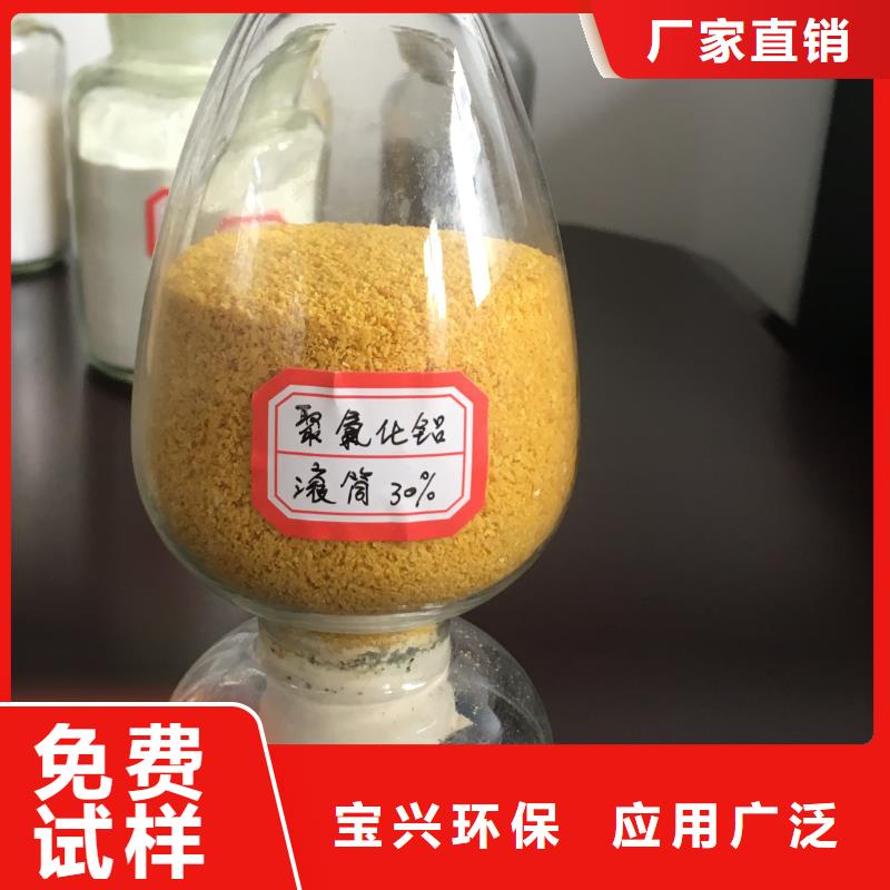 棕褐色聚合氯化铝专业按需优质货源