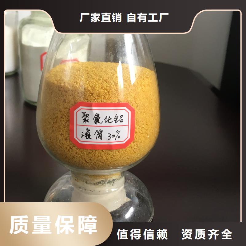 饮用水级聚铝厂家拥有先进的设备优质耐用