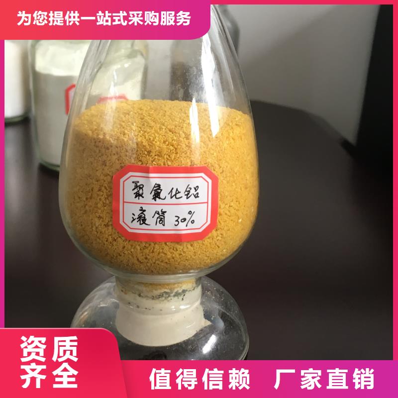 工业级聚铝多年实力厂家行业领先