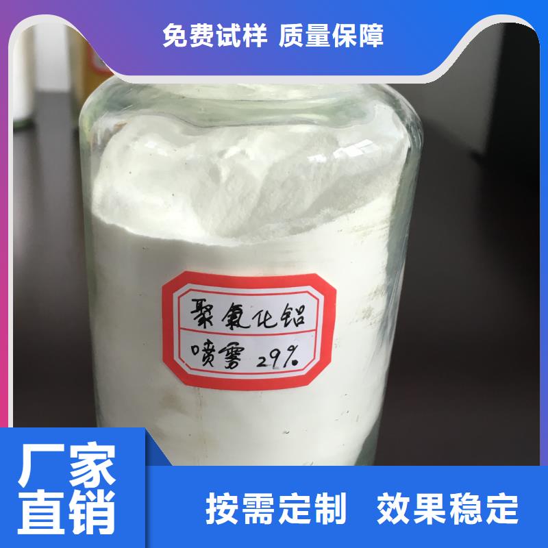 棕褐色聚合氯化铝专业按需优质货源