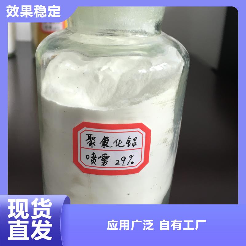 白色聚合氯化铝多年经验值得信赖优质出品