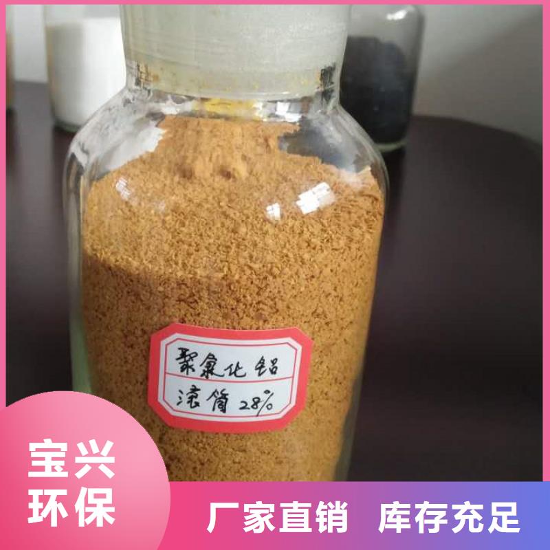高纯聚合氯化铝经验丰富品质可靠严格把控