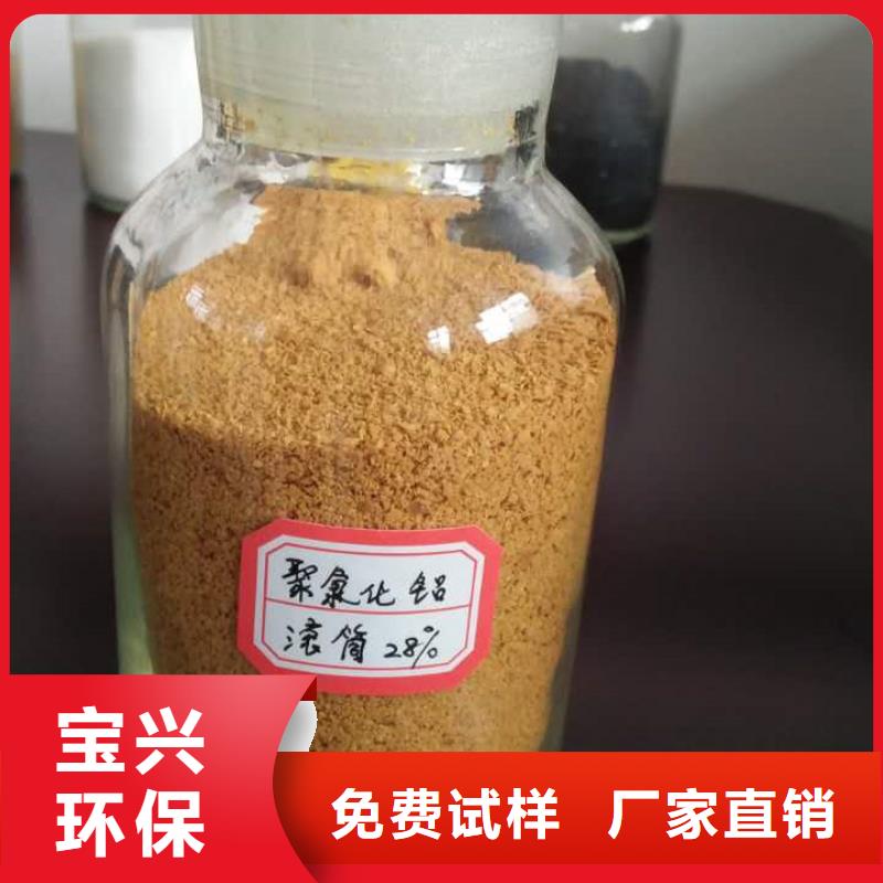 棕褐色聚合氯化铝使用寿命长久行业领先