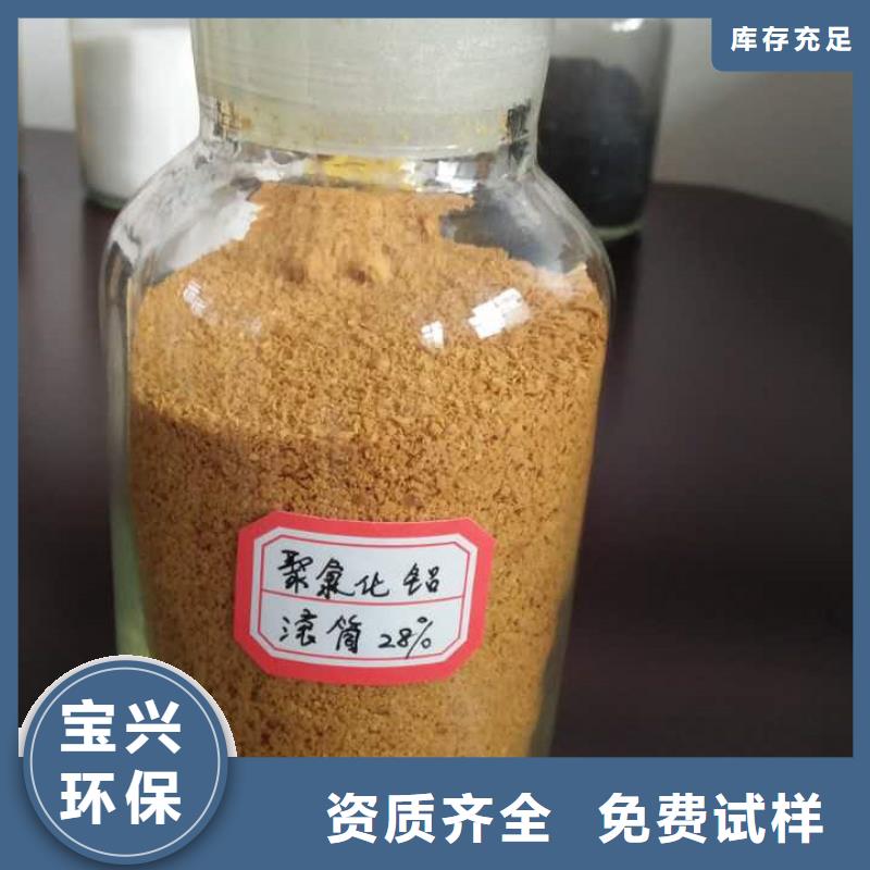 滚筒式聚合氯化铝厂家直销大量现货量大从优