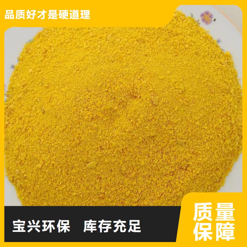 白色聚合氯化铝值得信赖信誉保障
