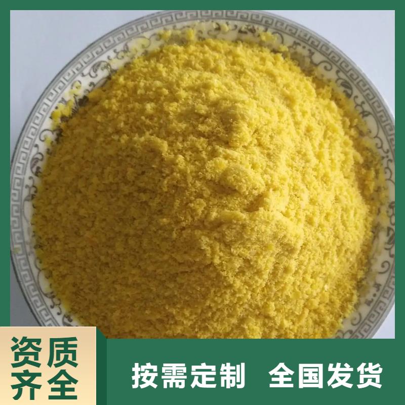 喷雾干PAC客户好评卓越性能
