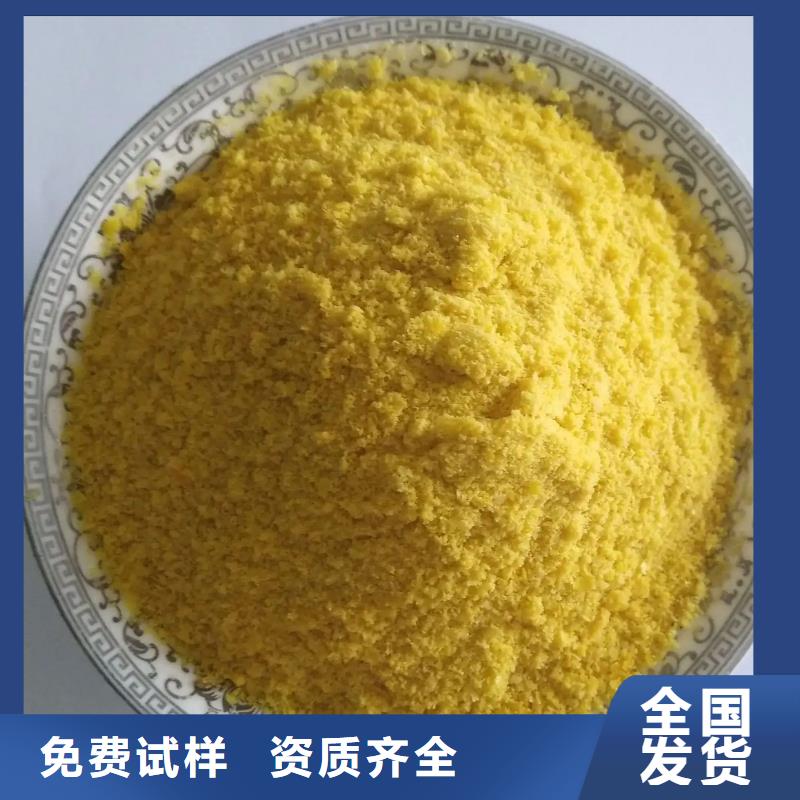 聚铝的图文介绍诚信经营