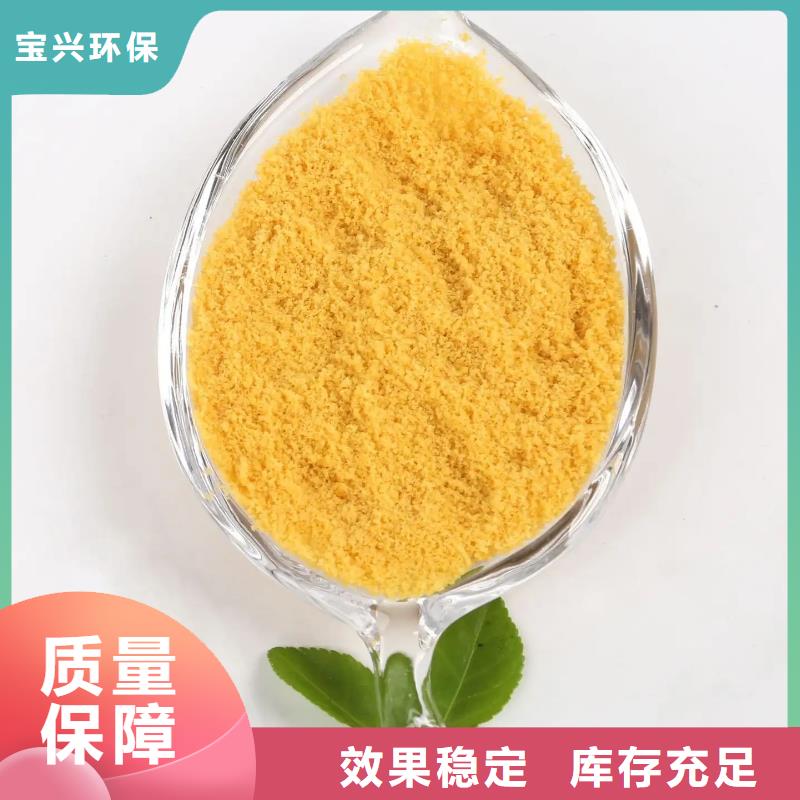聚铝来图深度处理