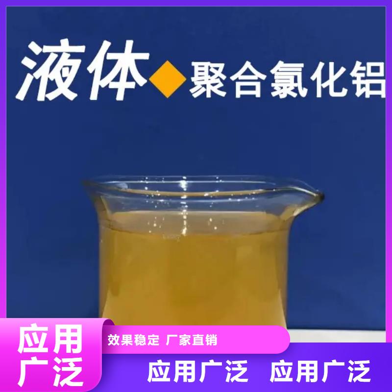 固体聚合氯化铝好货采购溶解性好