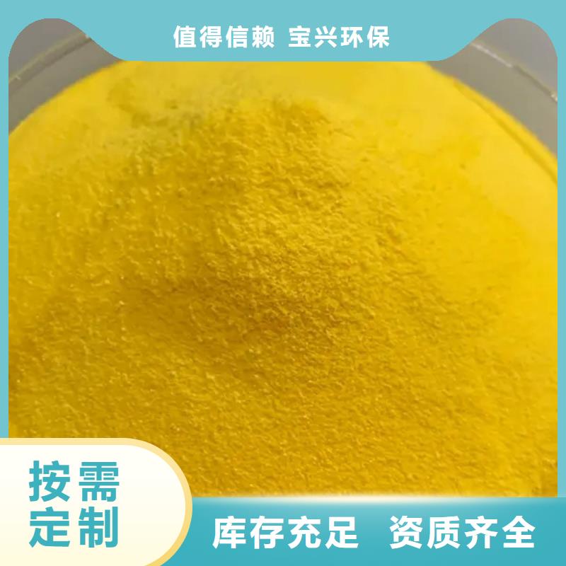 聚合氯化铝货源直供分散性佳