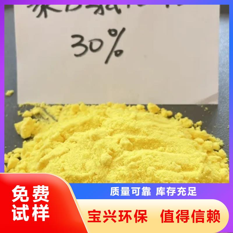 工业级聚铝源头工厂量大无副作用
