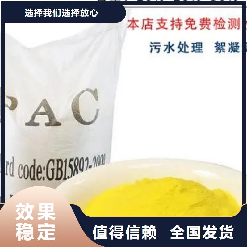 固体PAC定金锁价持久有效