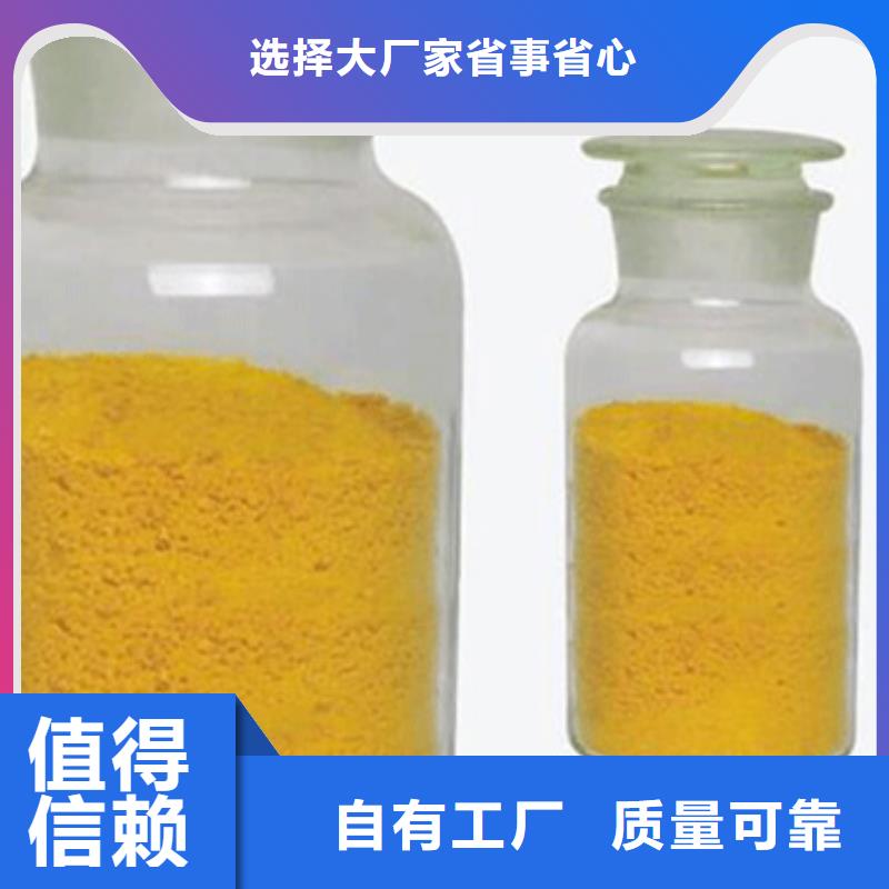 工业级聚铝多年实力厂家行业领先